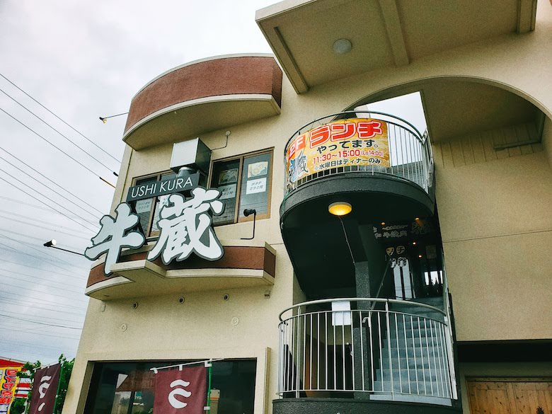 沖縄市 ステーキが500円 牛蔵 のランチタイムのコスパがすごい Re麺bar